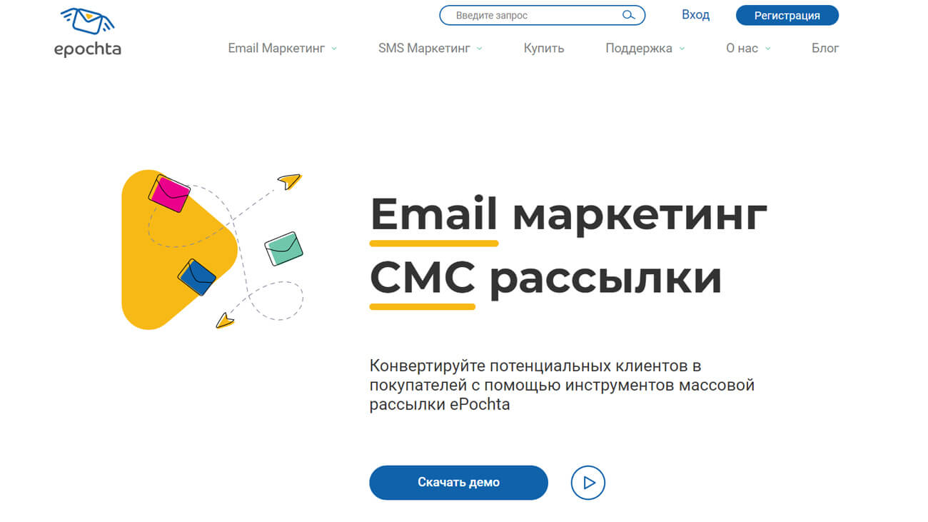 ePochta официальный сайт