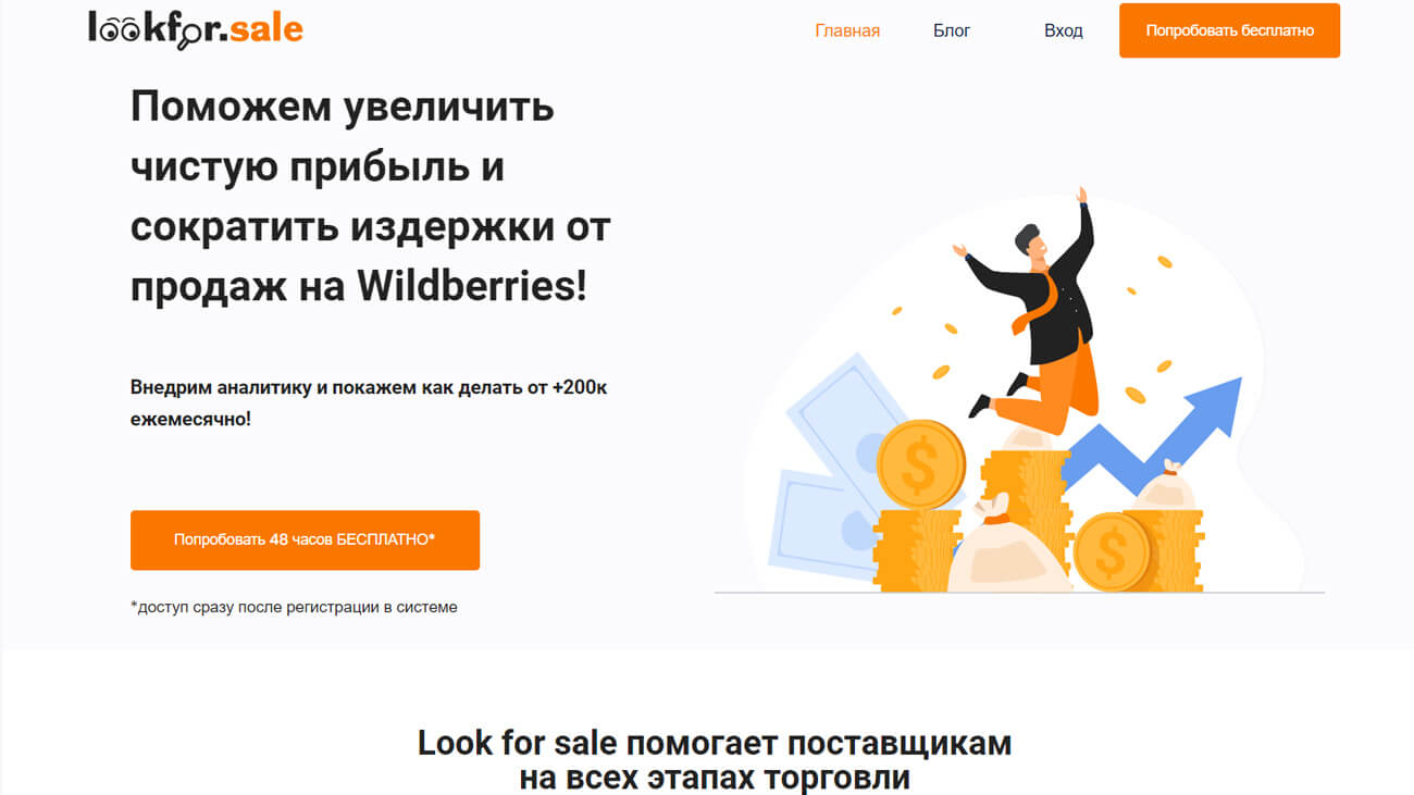 Lookforsale главная страница вход