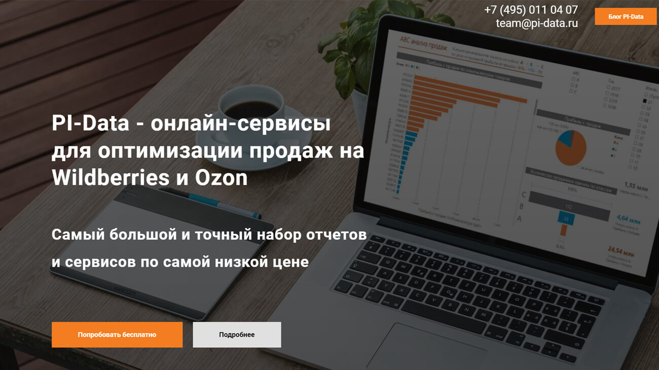 PI-Data главная страница расширение