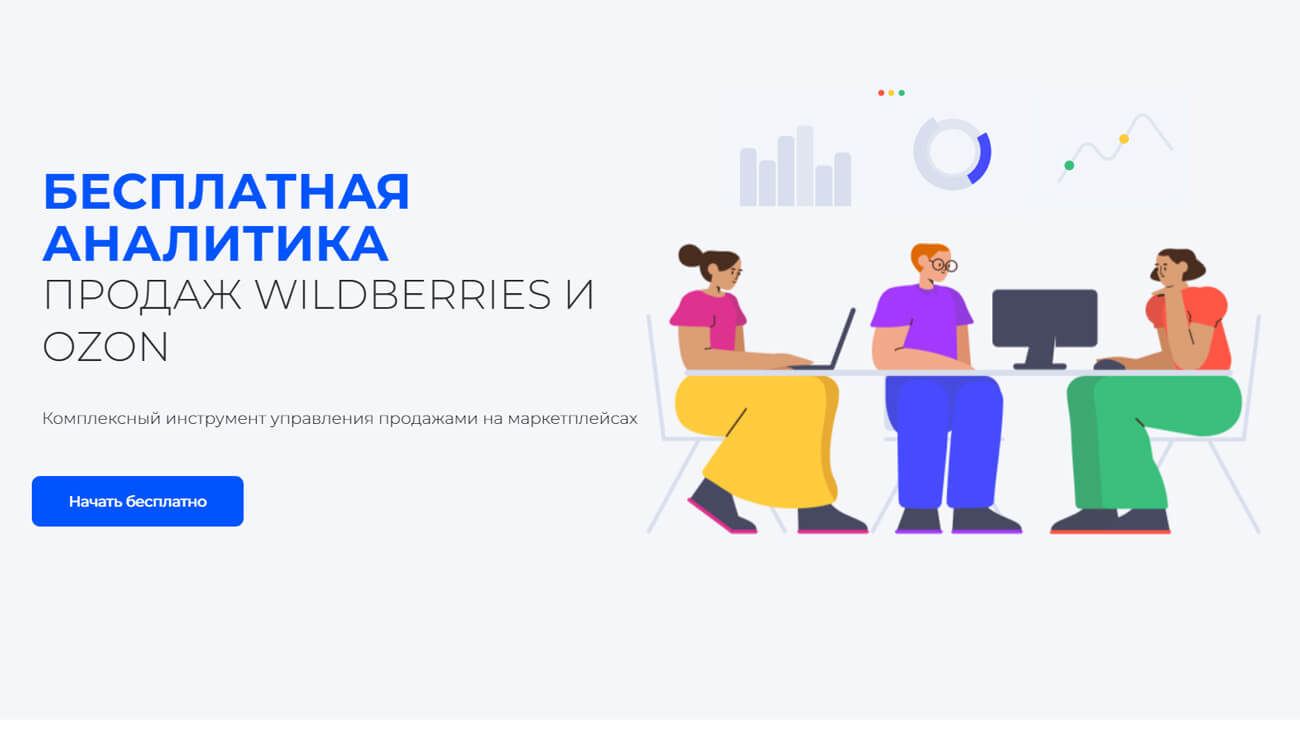 Shopstat главная страница