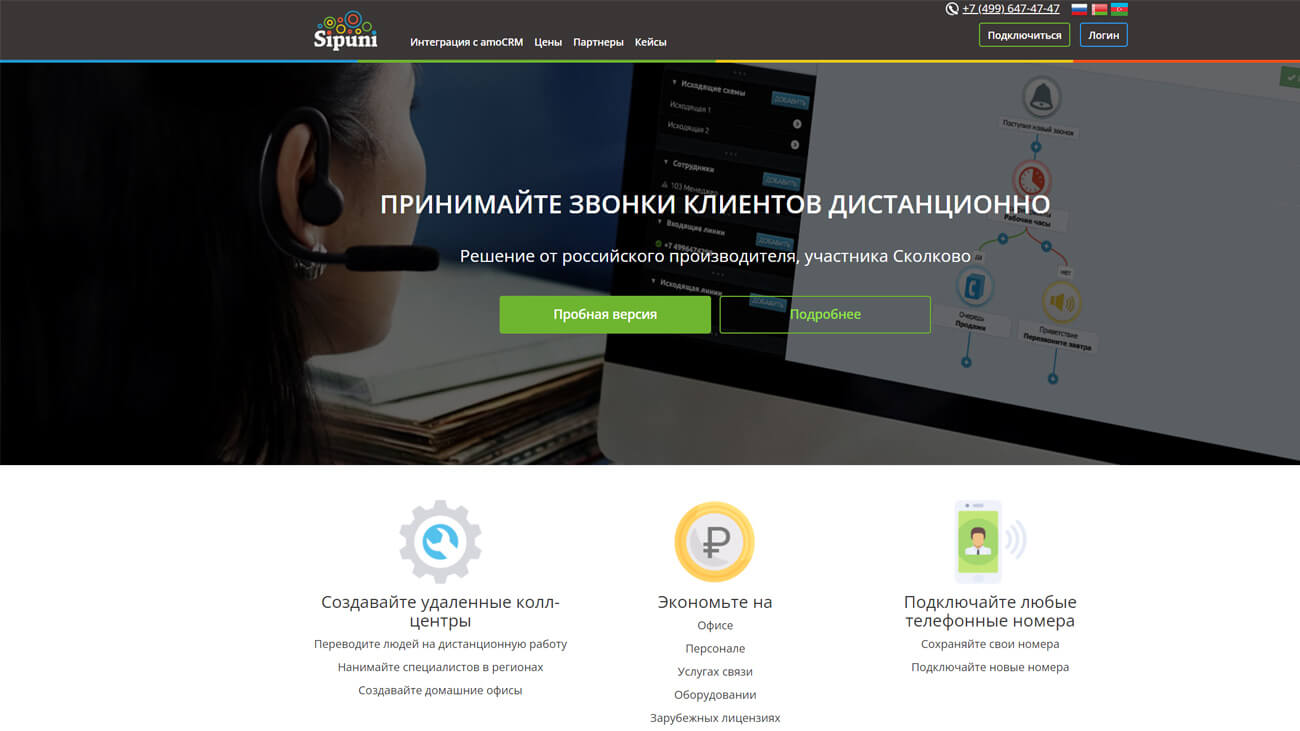 Sipuni официальный сайт