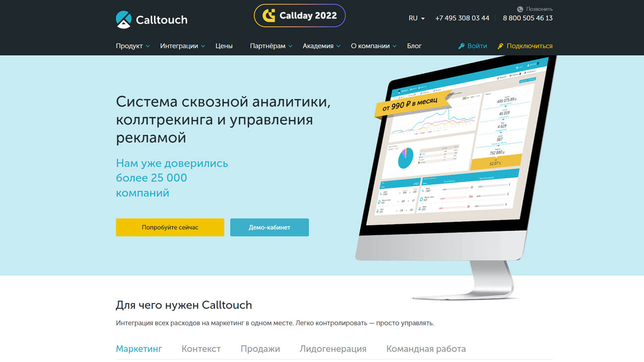 Calltouch личный кабинет