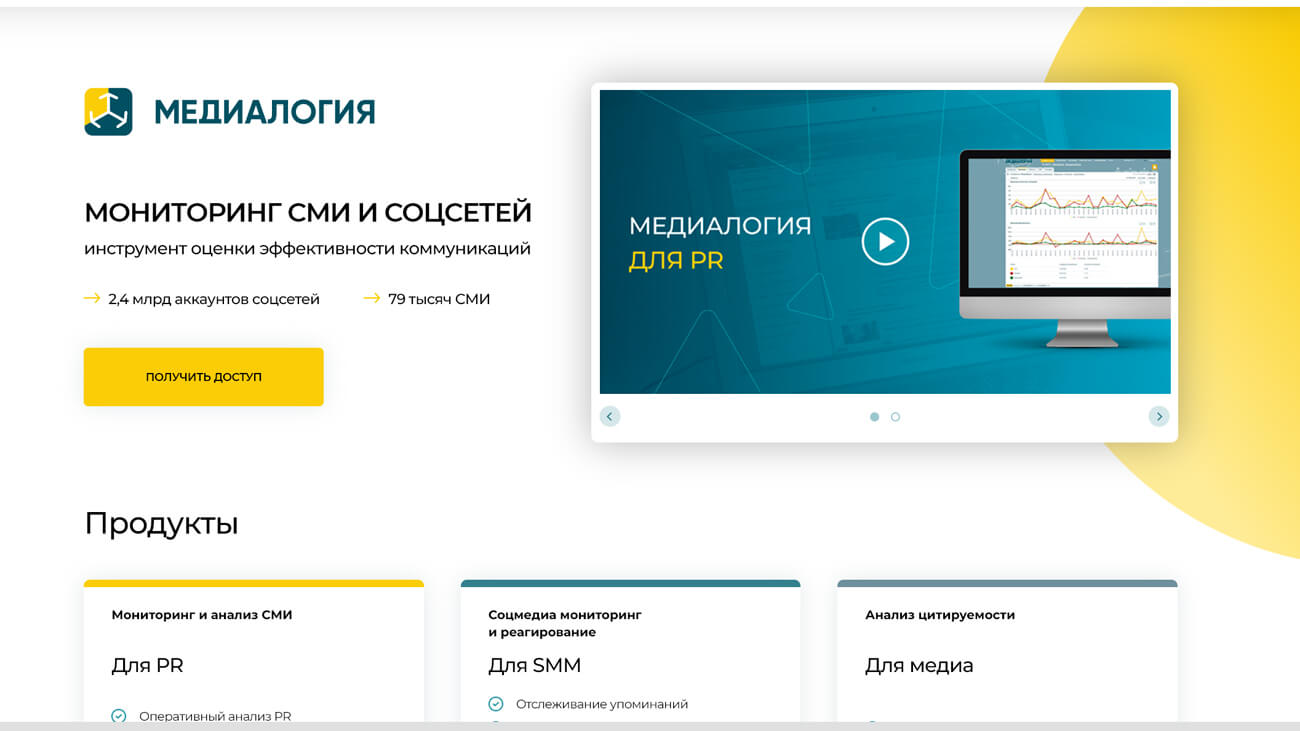 Медиалогия официальный сайт