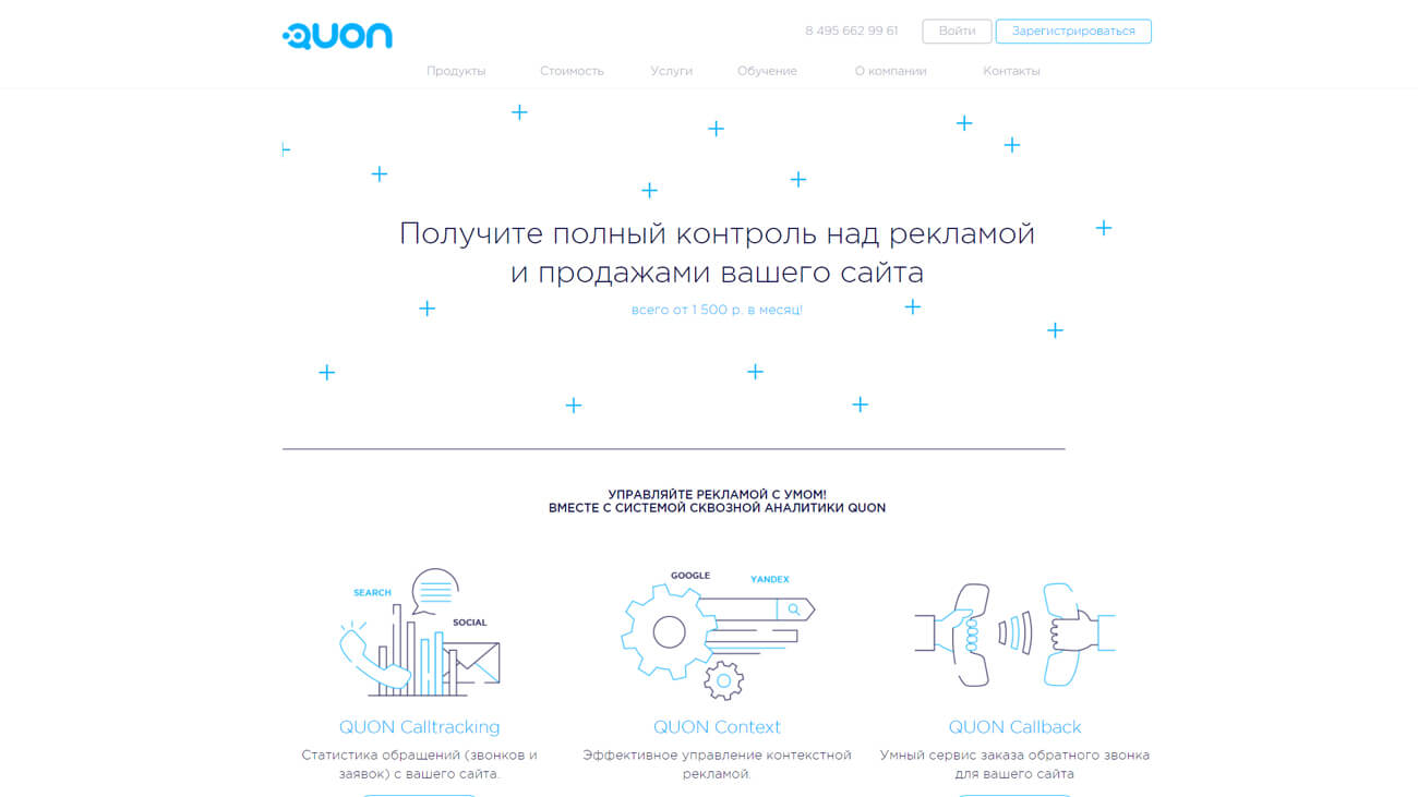 Quon главная страница