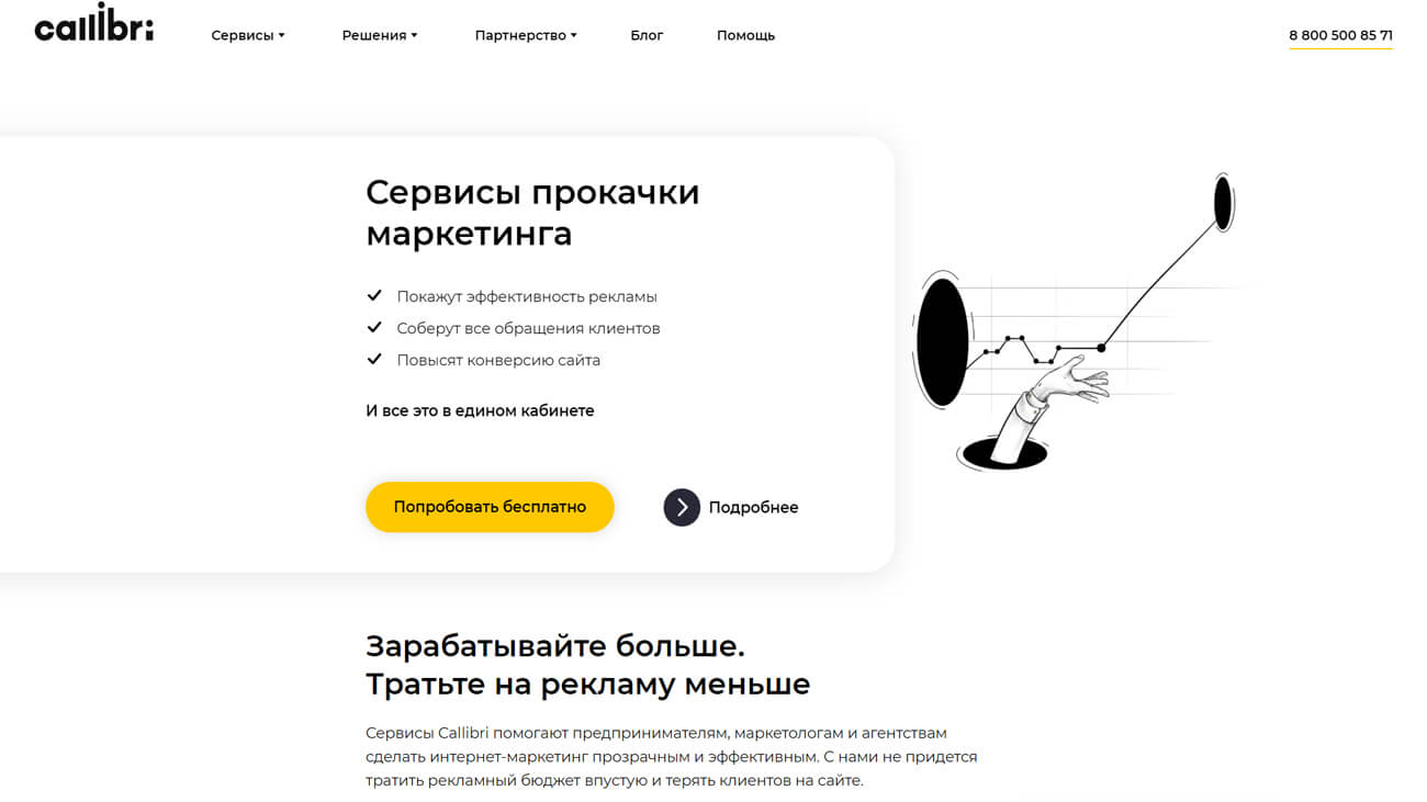 Сallibri главная страница