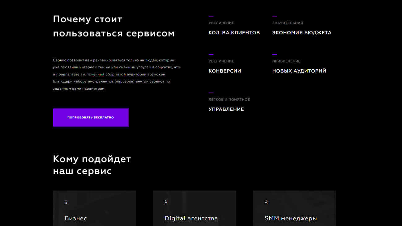 Сегменто Таргет главная страница