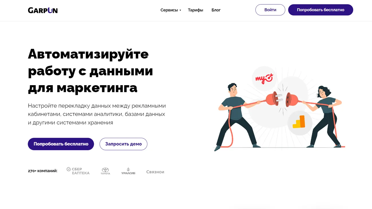 Garpun официальный сайт