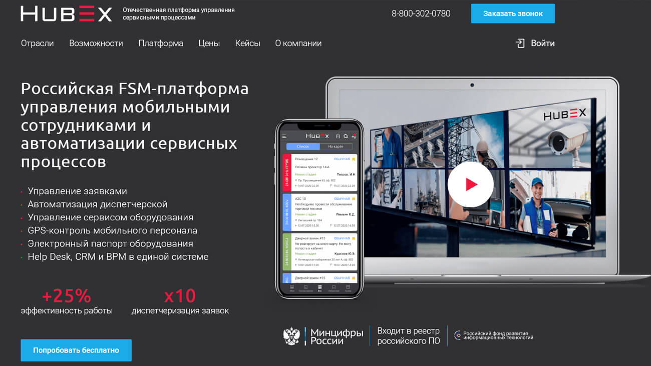 HubEx главная страница вход в личный кабинет