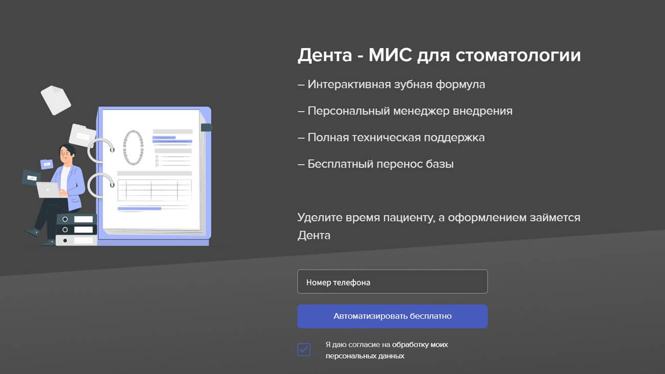 1Denta официальный сайт
