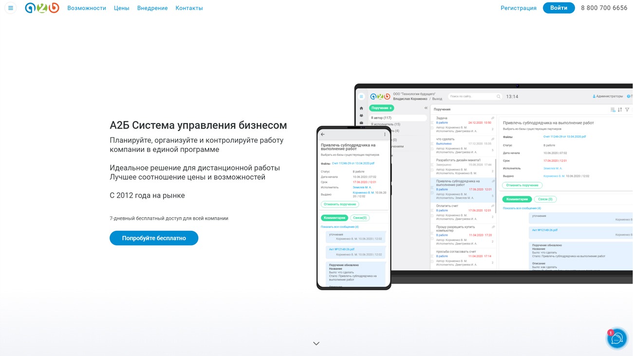 A2B.su официальный сайт