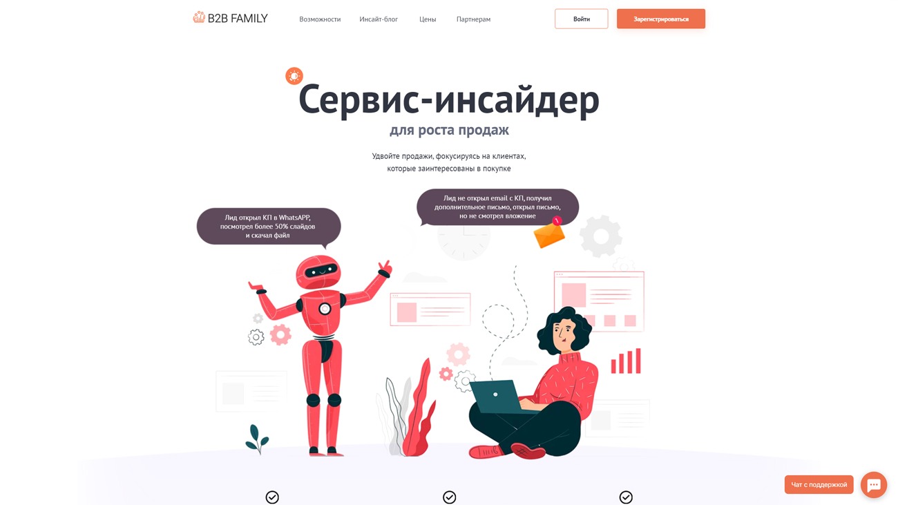 B2B Family официальный сайт