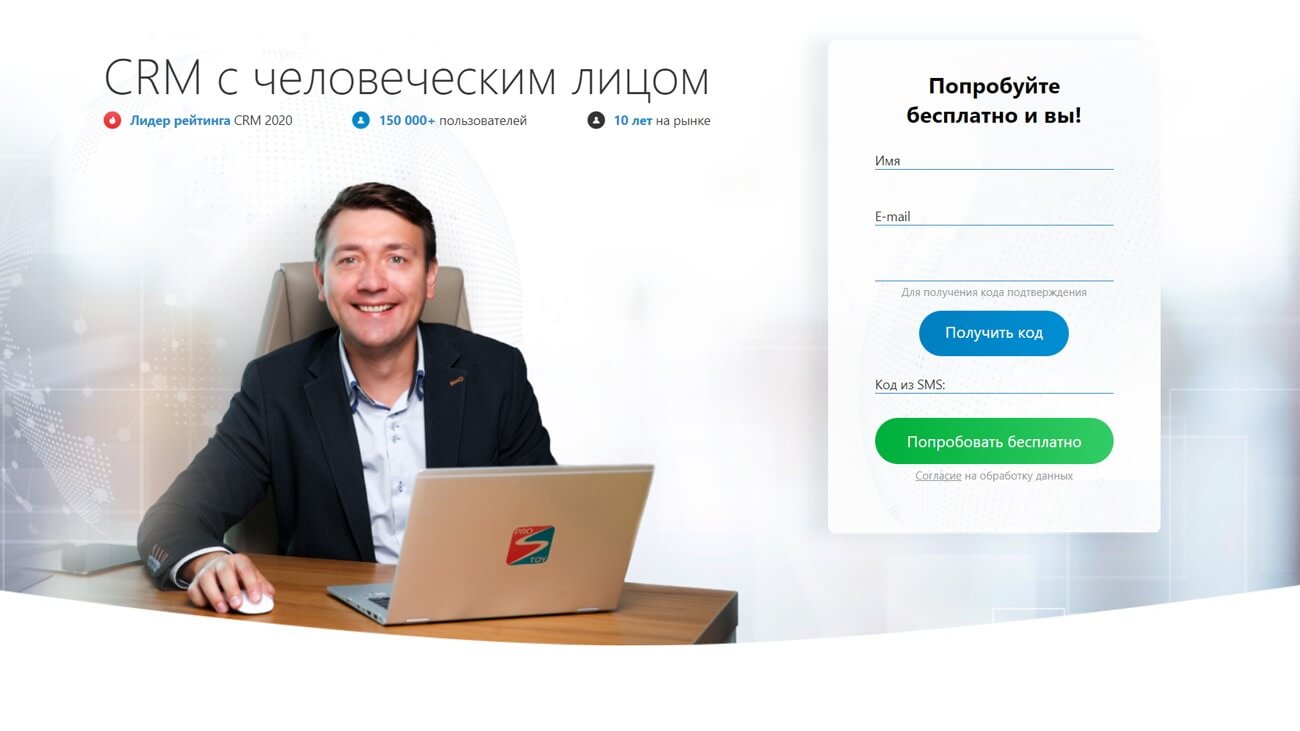CRM «Простой бизнес» официальный сайт