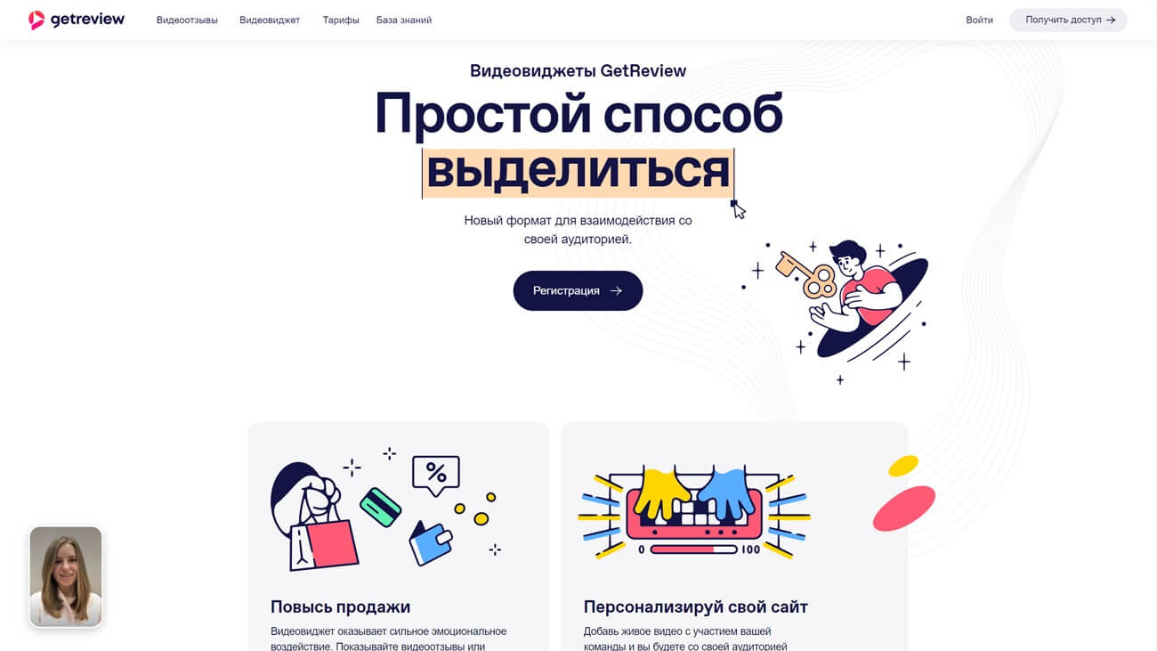 GetReview официальный сайт