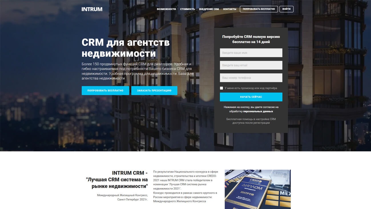 Интрум официальный сайт