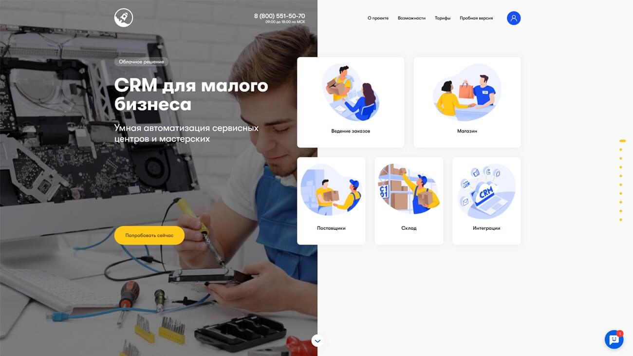 LiveSklad приложение для сервисов