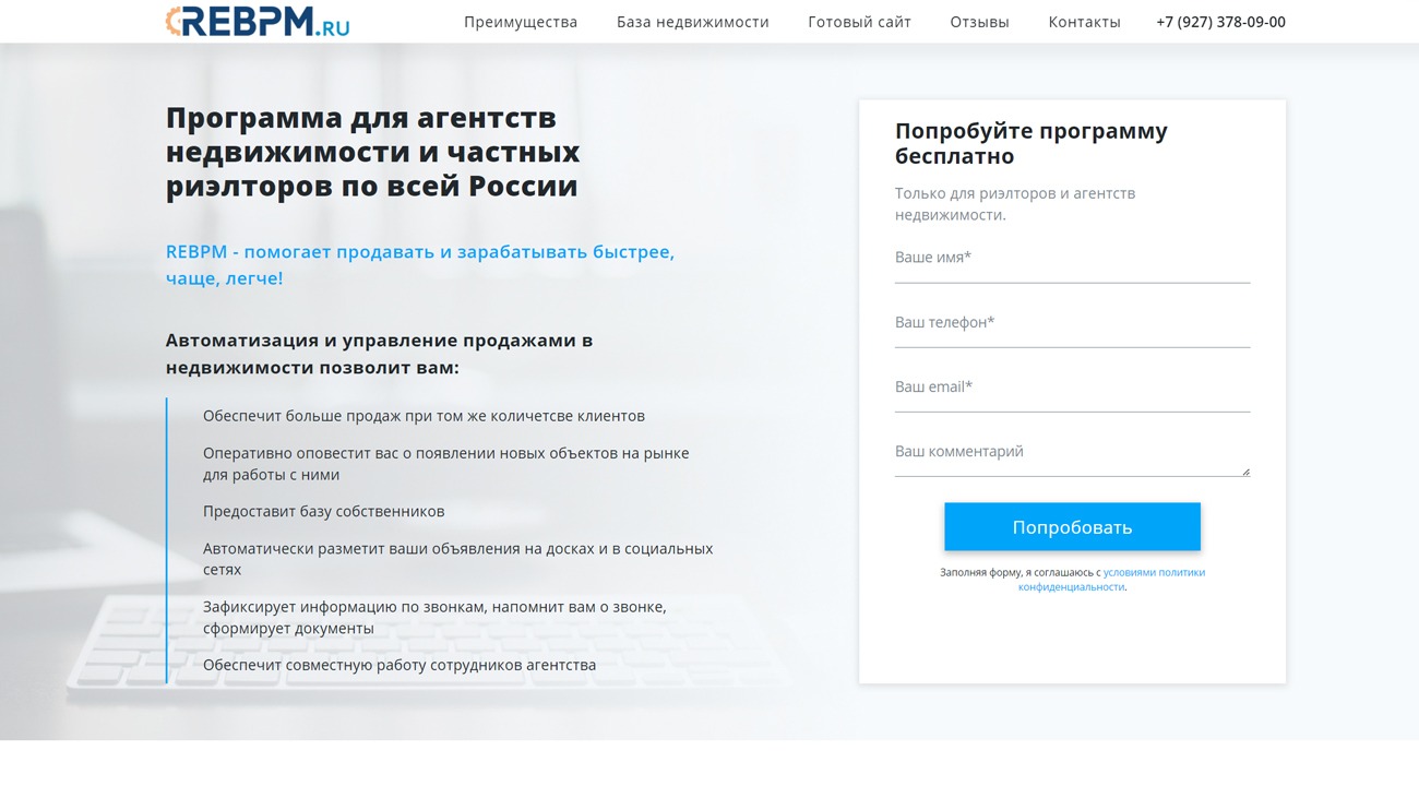 RebPM официальный сайт