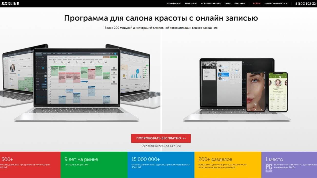 Сонлайн официальный сайт