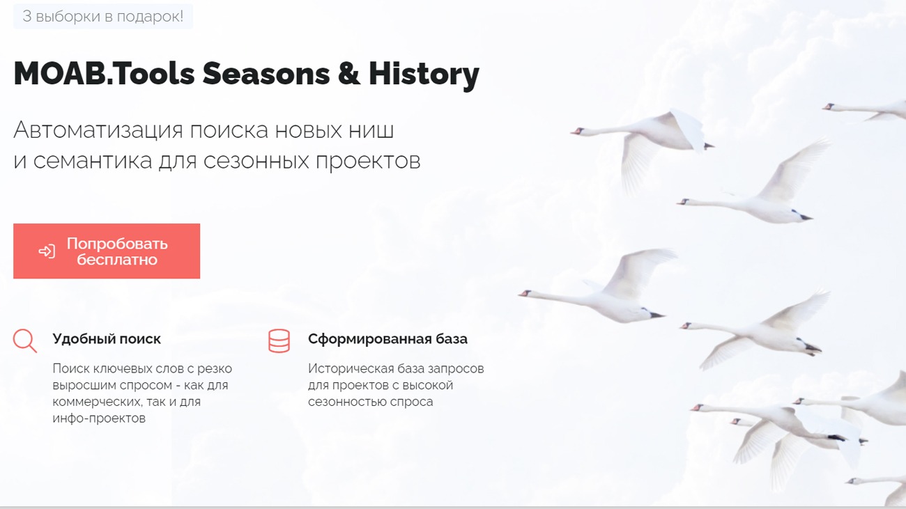 MOAB.Tools Seasons & History