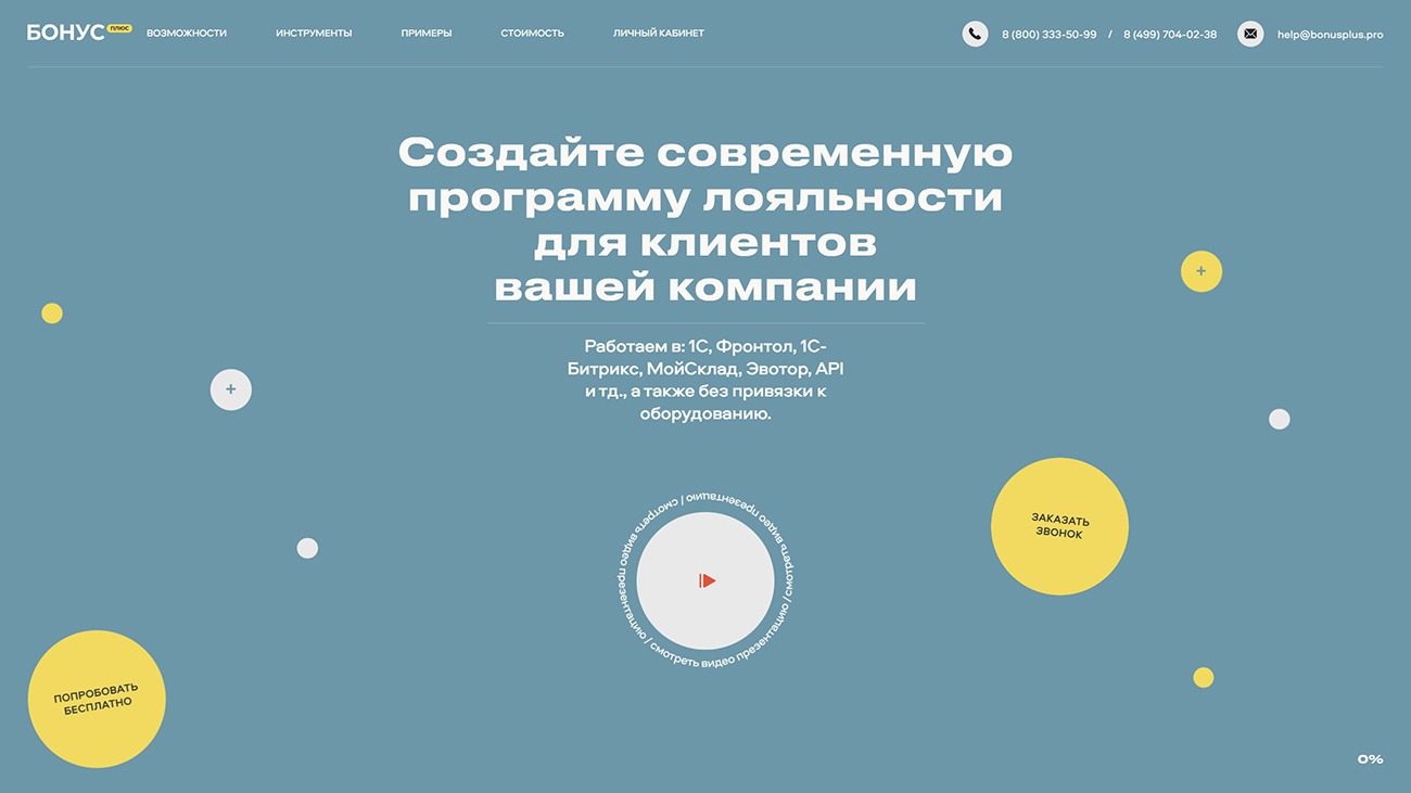 BonusPlus официальный сайт