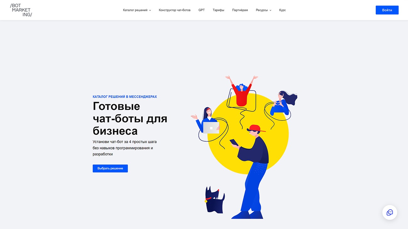 Bot-marketing.com – официальный сайт