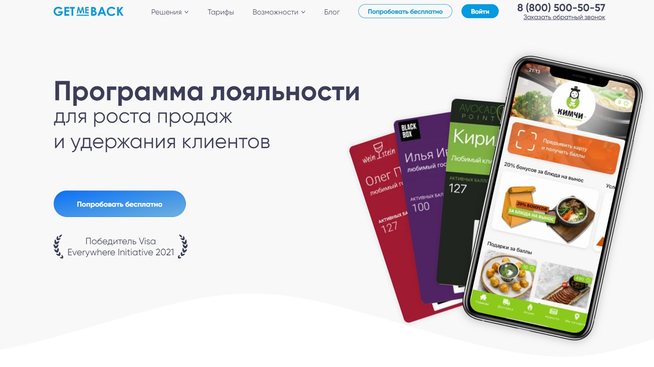 GetMeBack официальный сайт