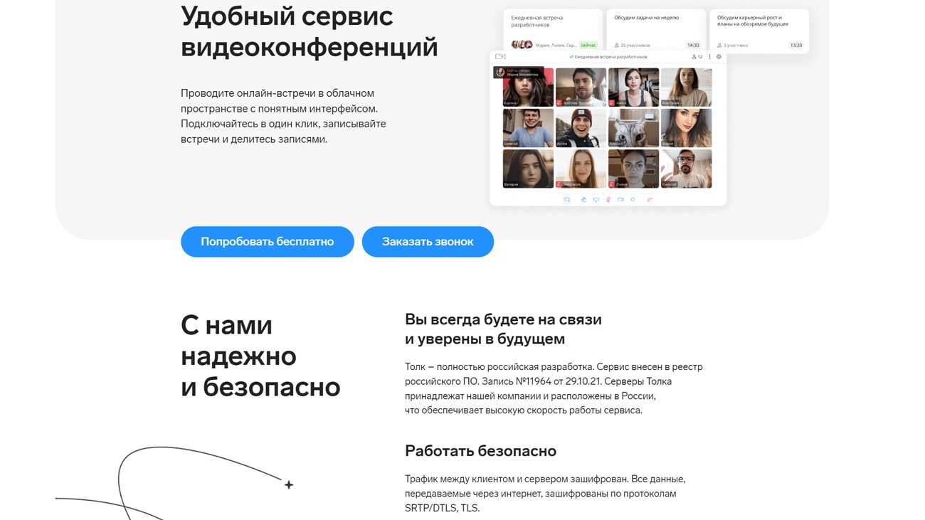 Контур.Толк официальный сайт