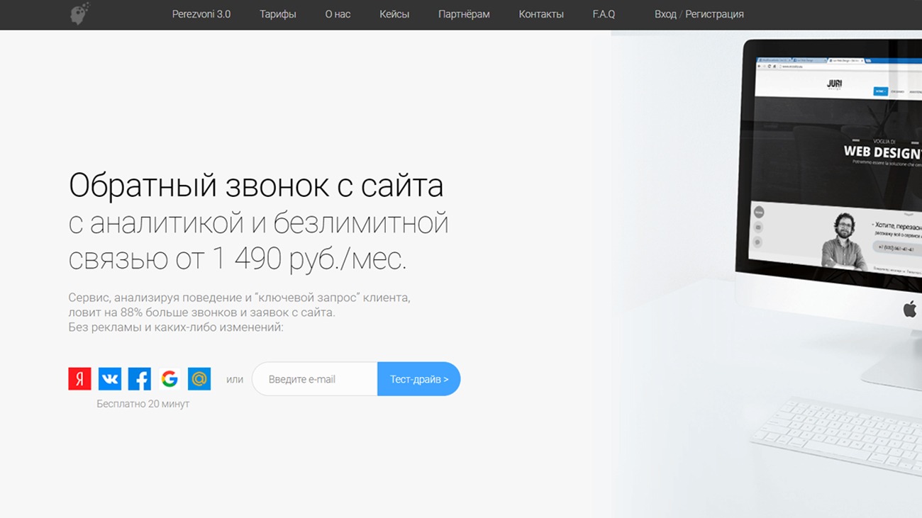 Perezvoni.com – официальный сайт