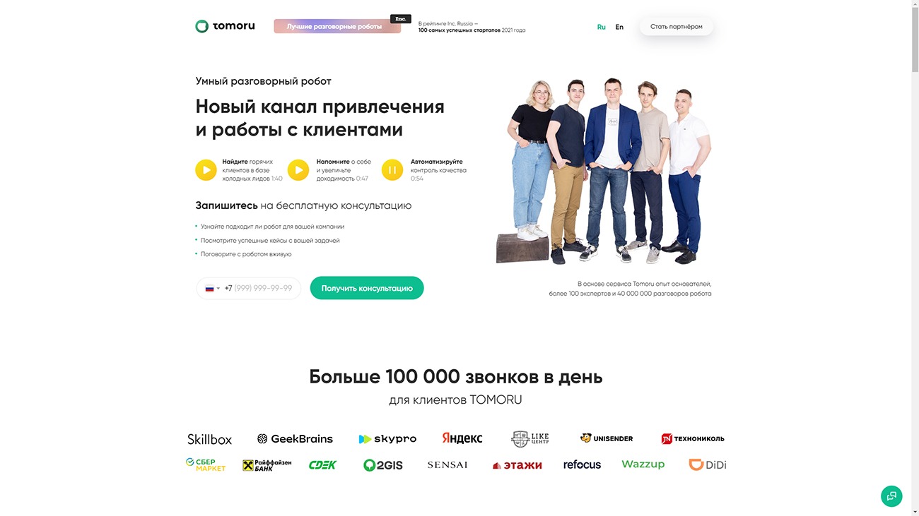 Tomoru официальный сайт