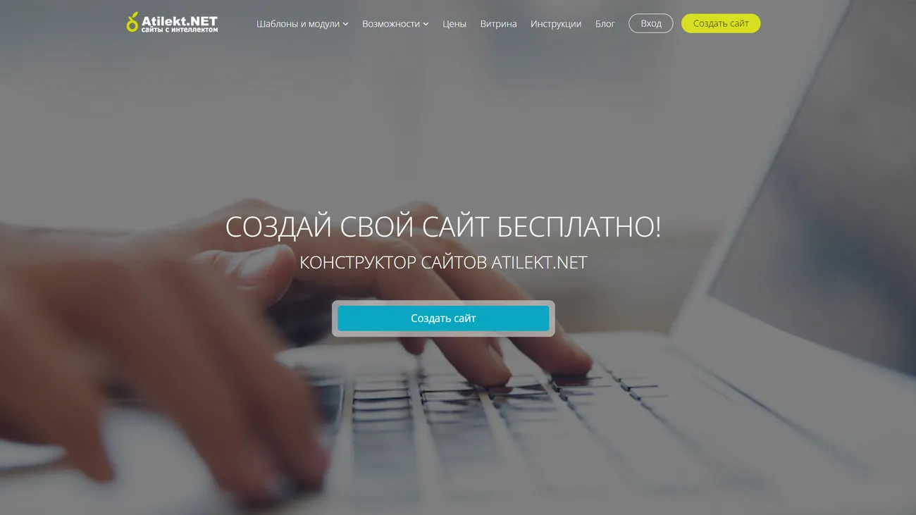 Atilekt – официальный сайт