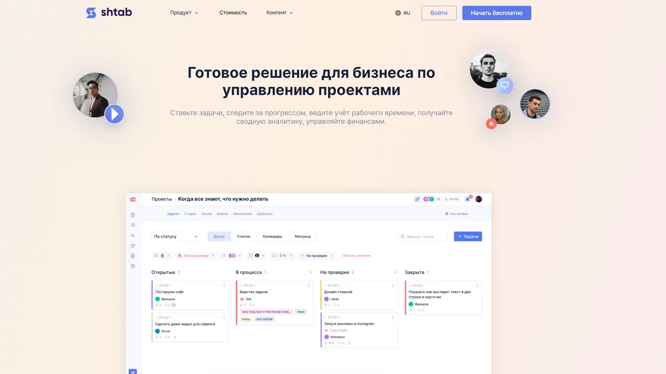 Штаб официальный сайт