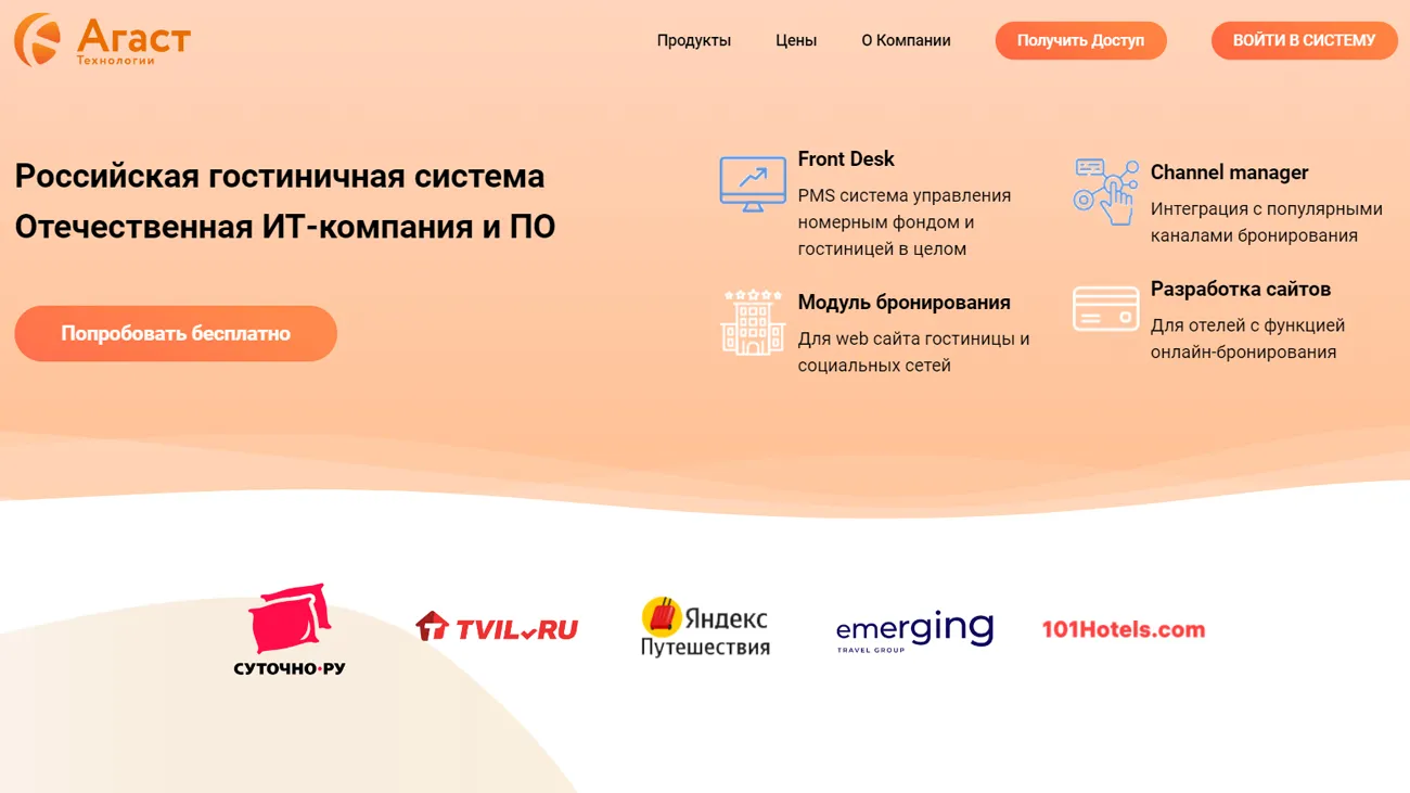 Агаст – официальный сайт