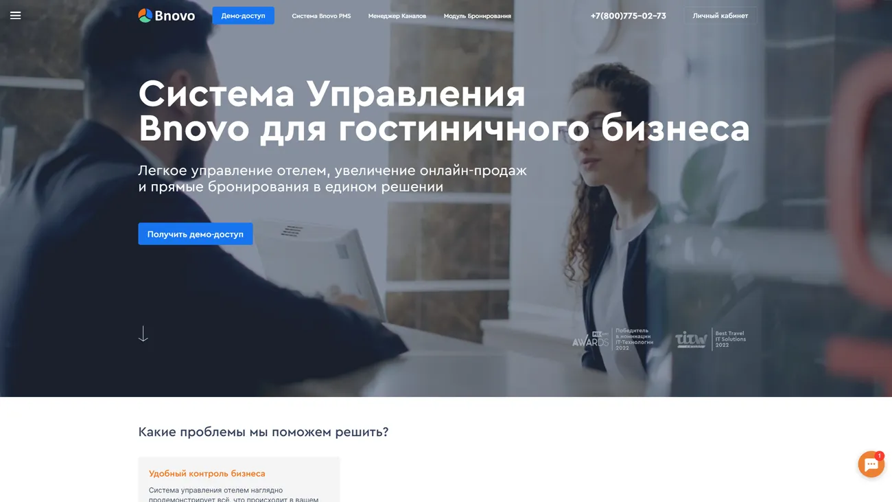 Bnovo официальный сайт