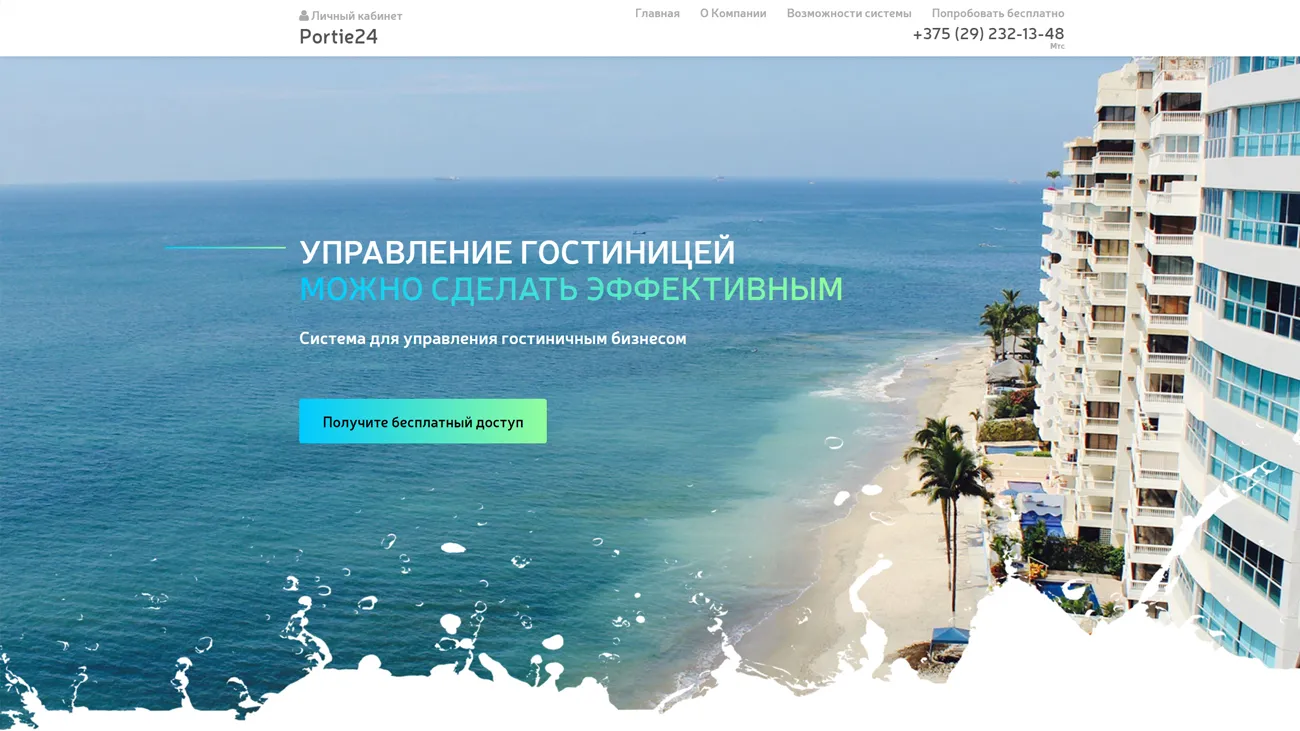 Portie24 официальный сайт