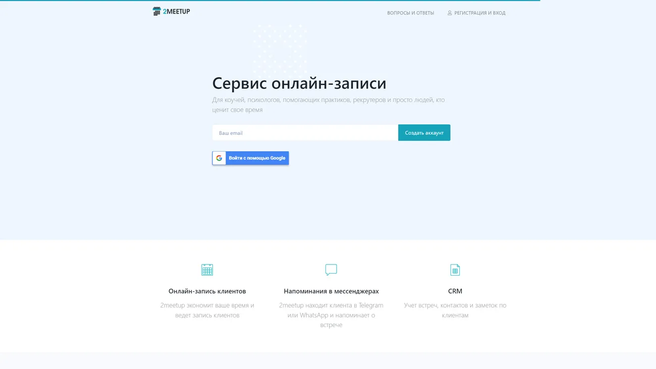 2meetup официальный сайт