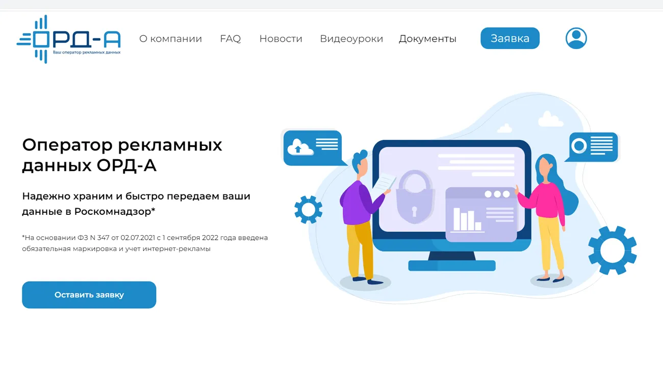 ORD-A официальный сайт