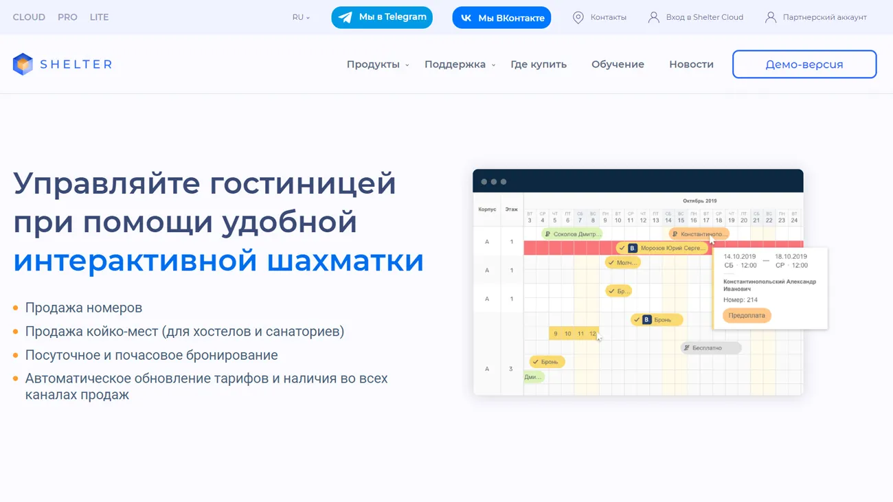 Shelter официальный сайт