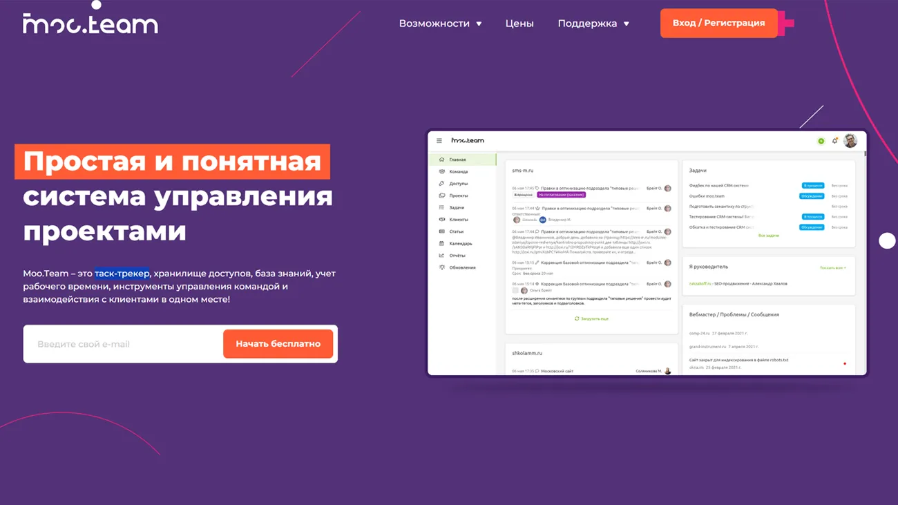 Moo.Team официальный сайт