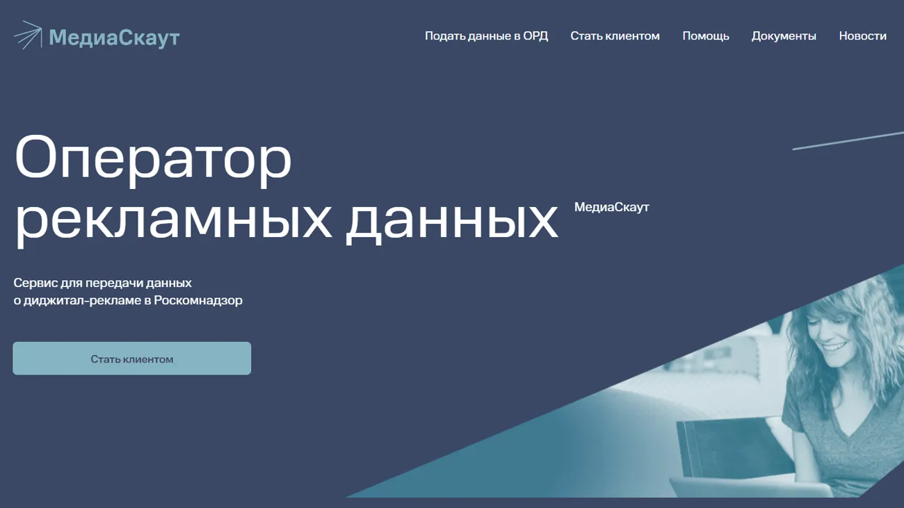 МедиаСкаут – официальный сайт