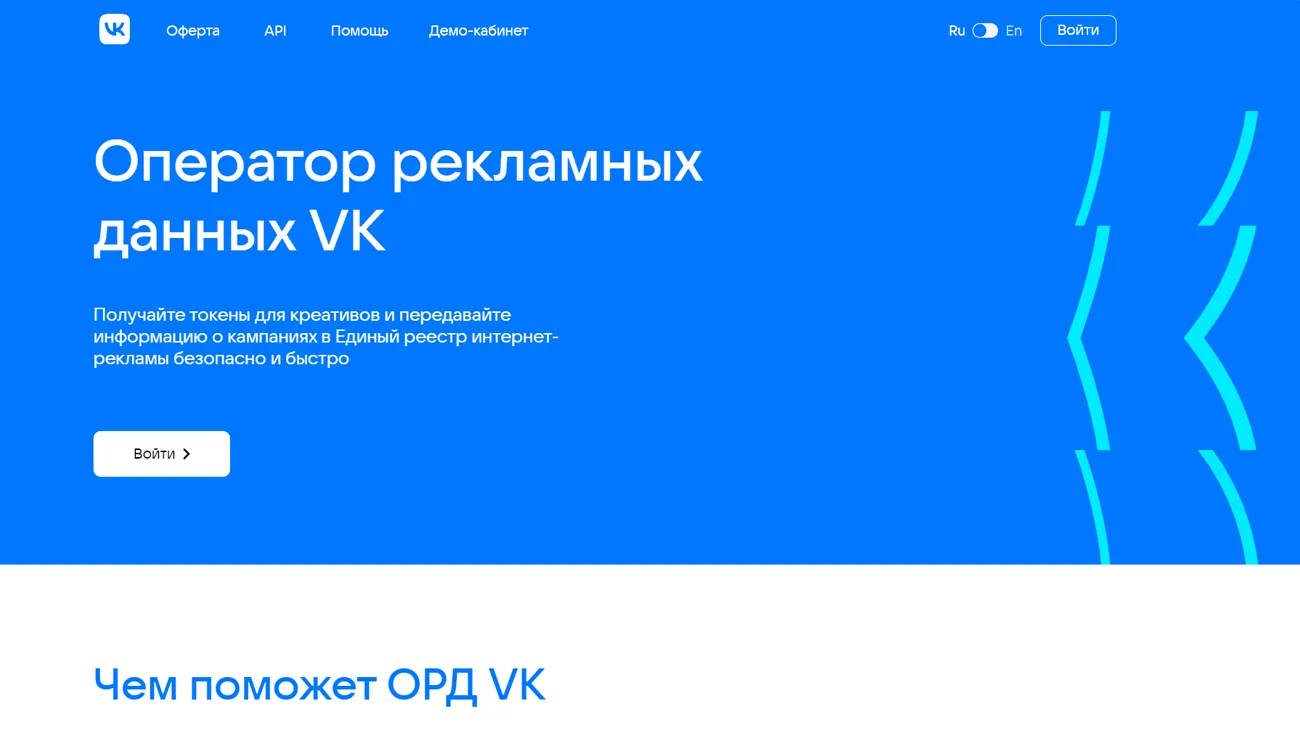 ОРД ВК официальный сайт