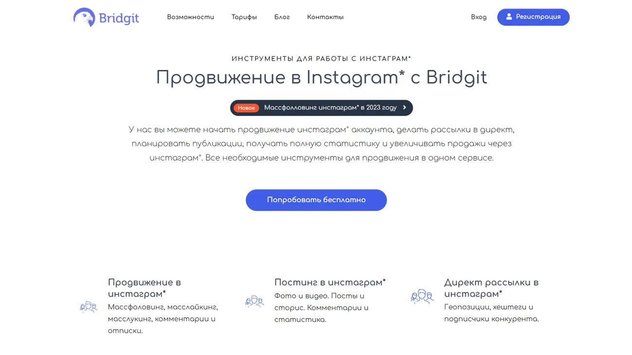 Bridgit.me официальный сайт