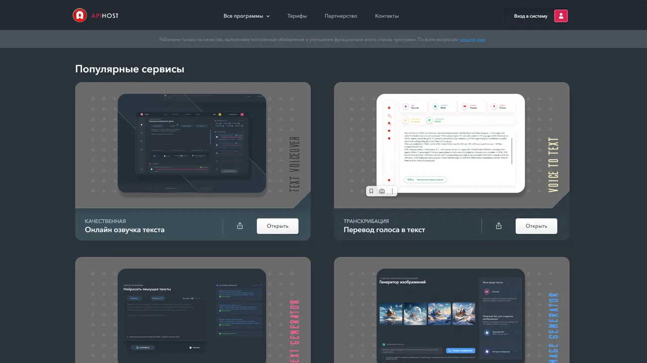 Apihost официальный сайт