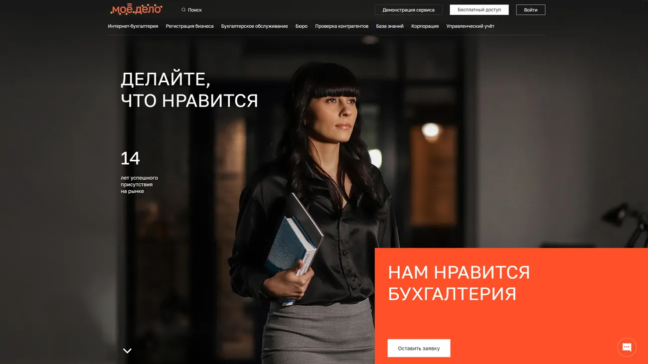 Моё дело официальный сайт