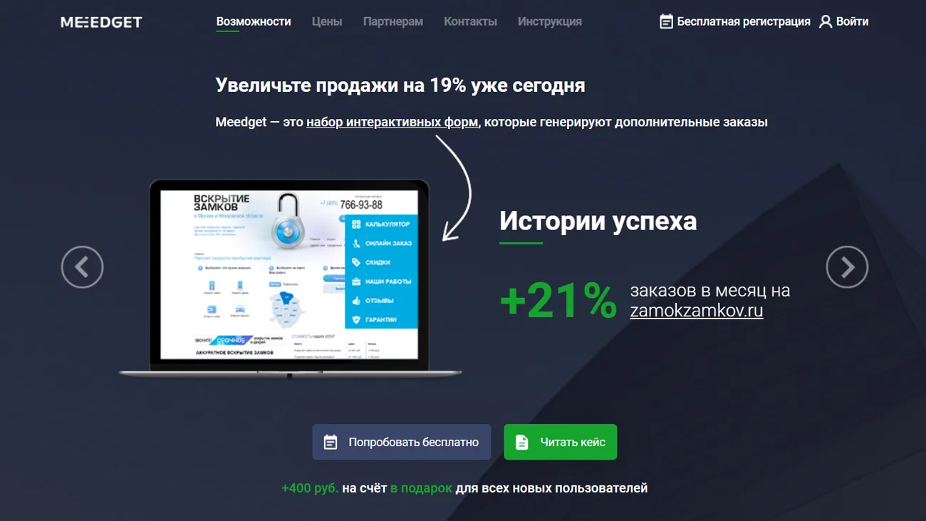 MEEDGET официальный сайт