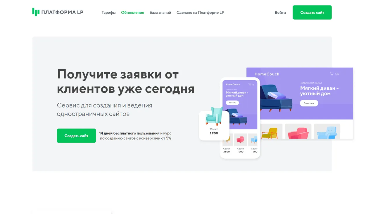 Платформа LP конструктор лэндингов