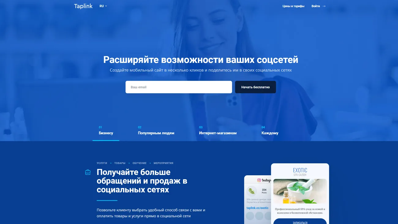 Taplink официальный сайт